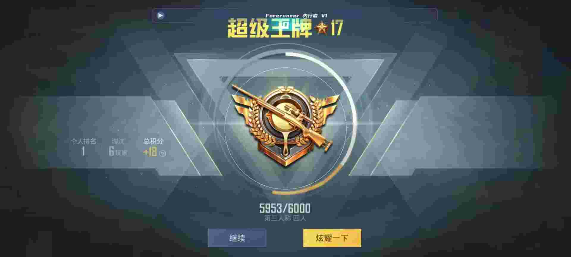 和平精英鸡腿辅助自瞄 - 冰点卡盟王者荣耀业务辅助预览图